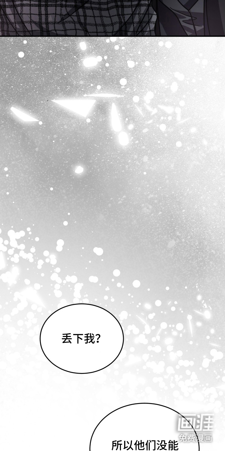 深眠的春天漫画-图26