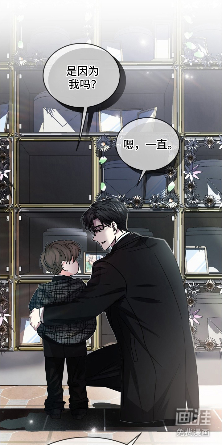 深眠的春天漫画-图0