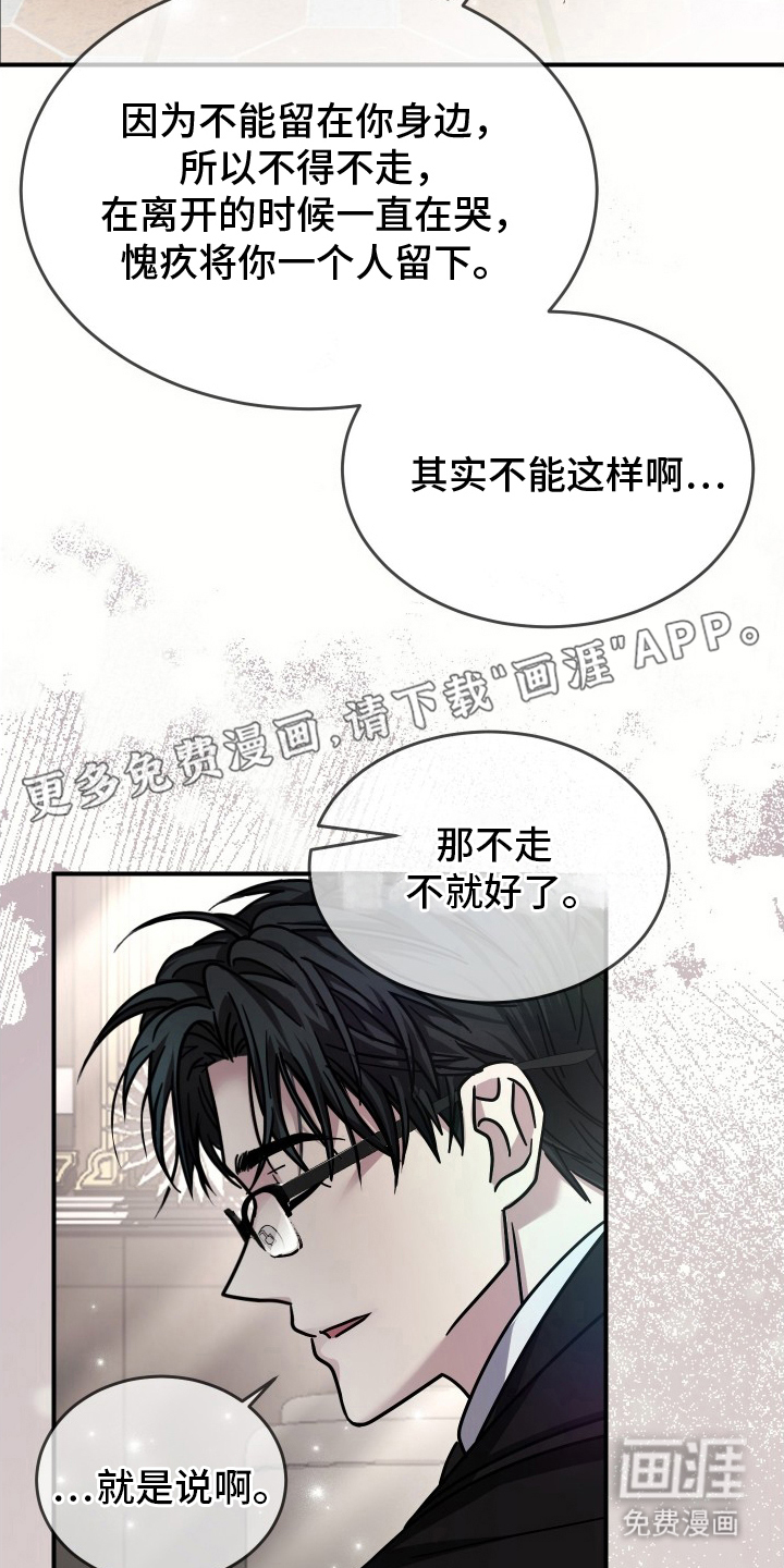 深眠的春天漫画-图1