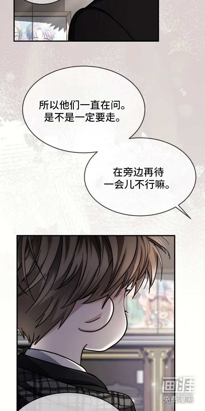 深眠的春天漫画-图2