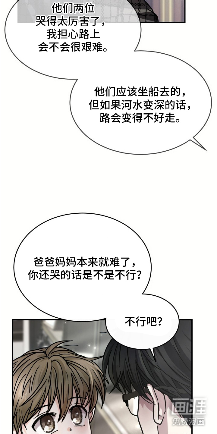 深眠的春天漫画-图3