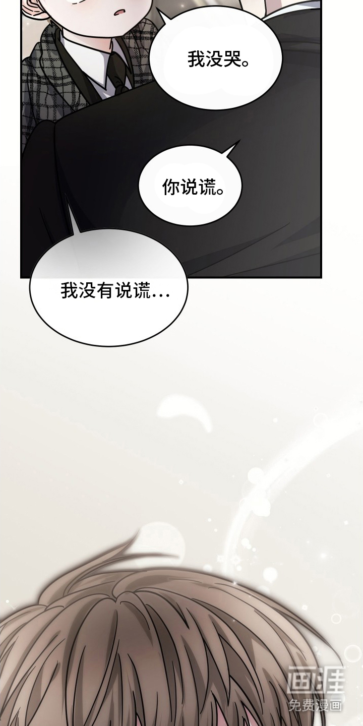 深眠的春天漫画-图4