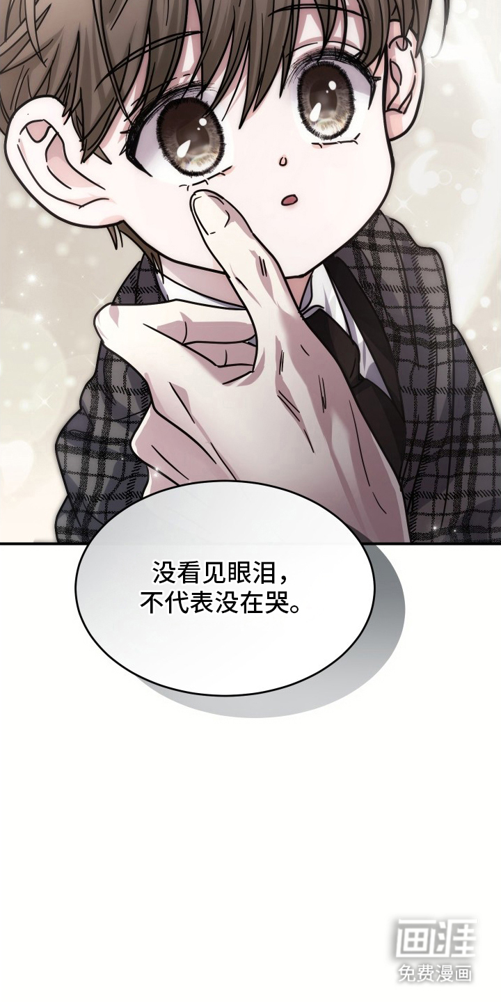 深眠的春天漫画-图5