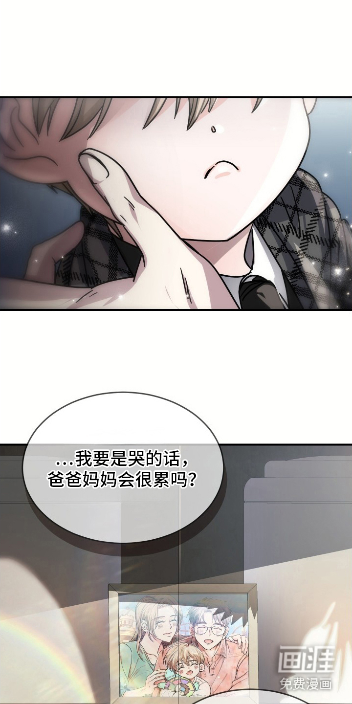 深眠的春天漫画-图6