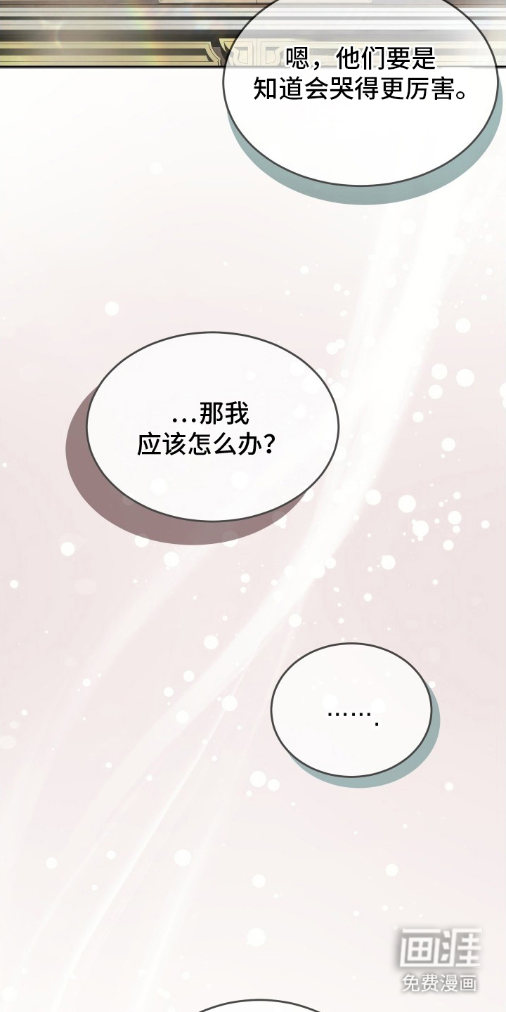 深眠的春天漫画-图7