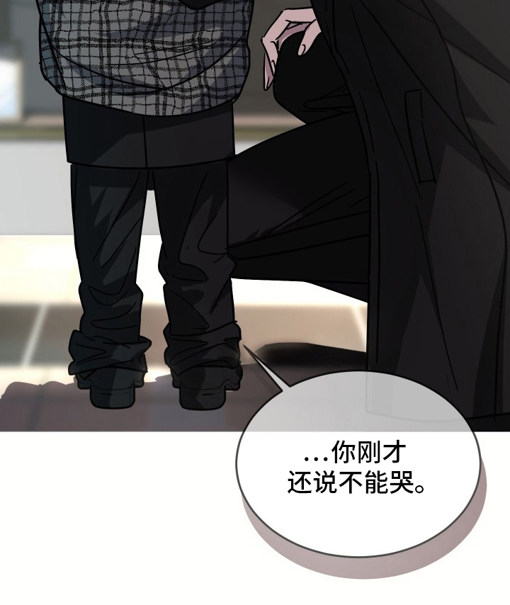 深眠的春天漫画-图9