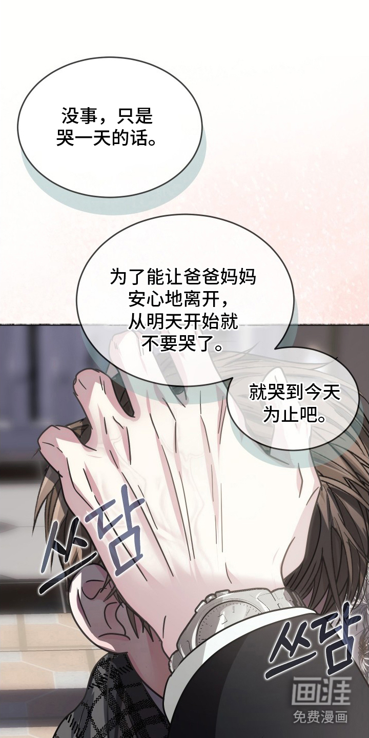 深眠的春天漫画-图10