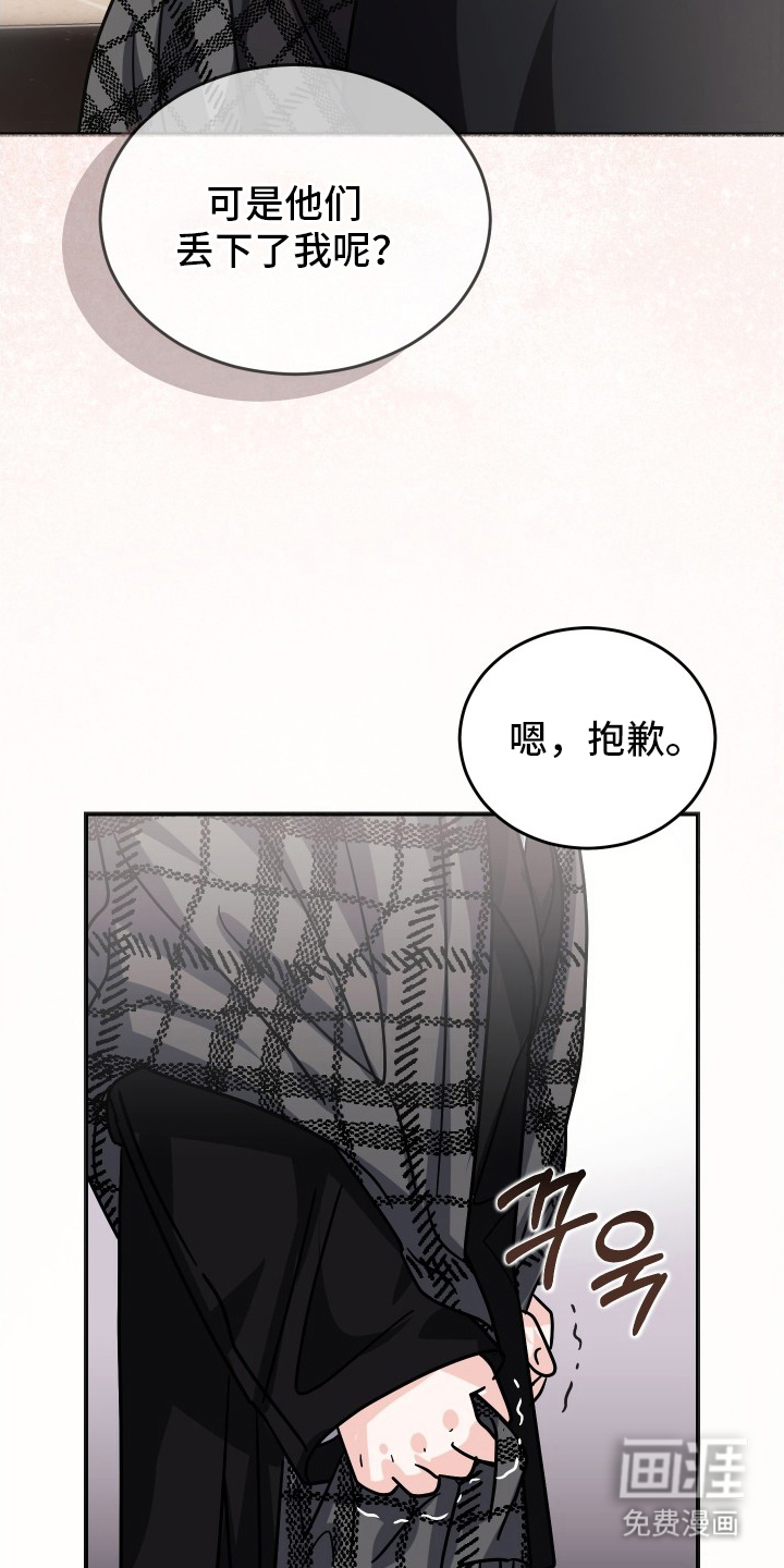 深眠的春天漫画-图11