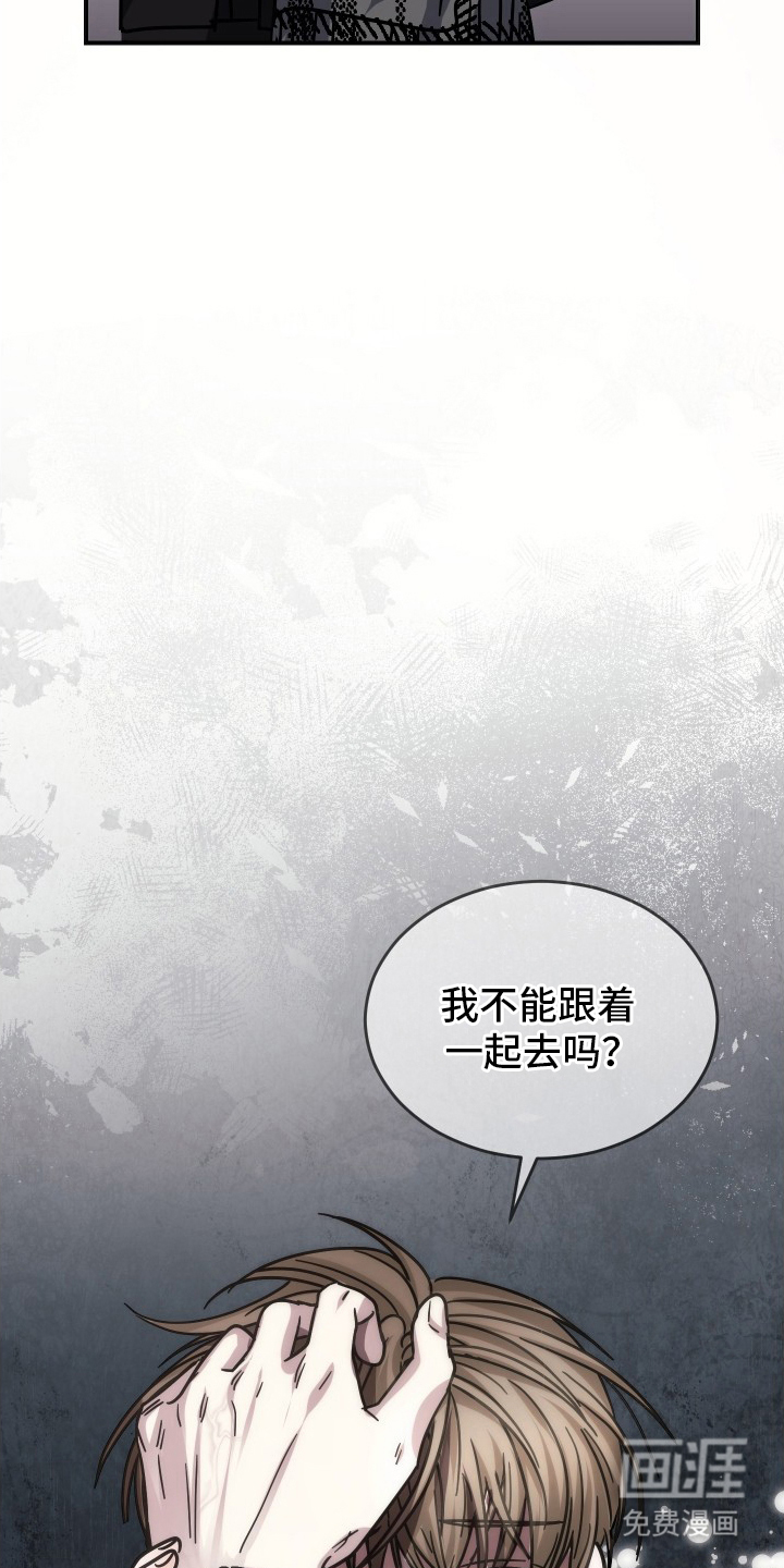 深眠的春天漫画-图12