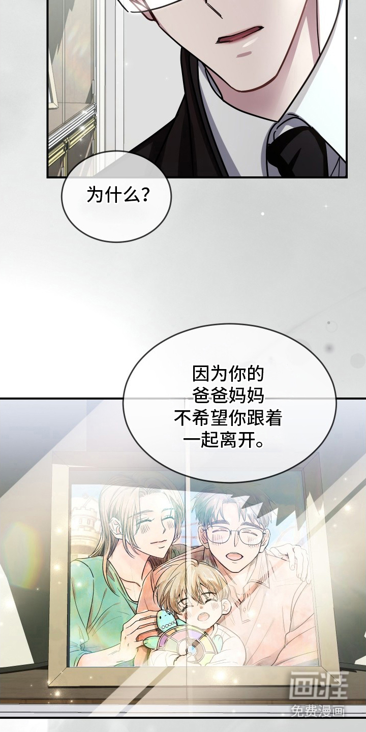 深眠的春天漫画-图14