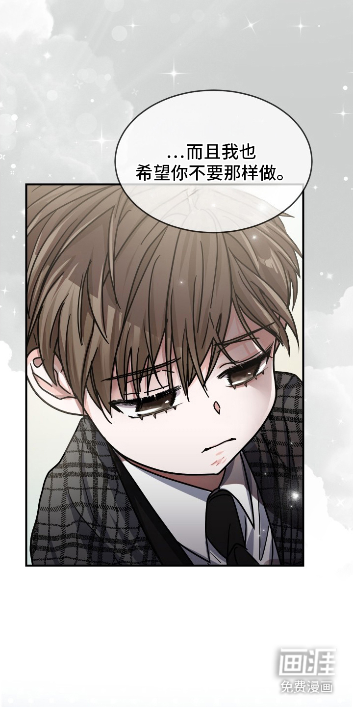 深眠的春天漫画-图15