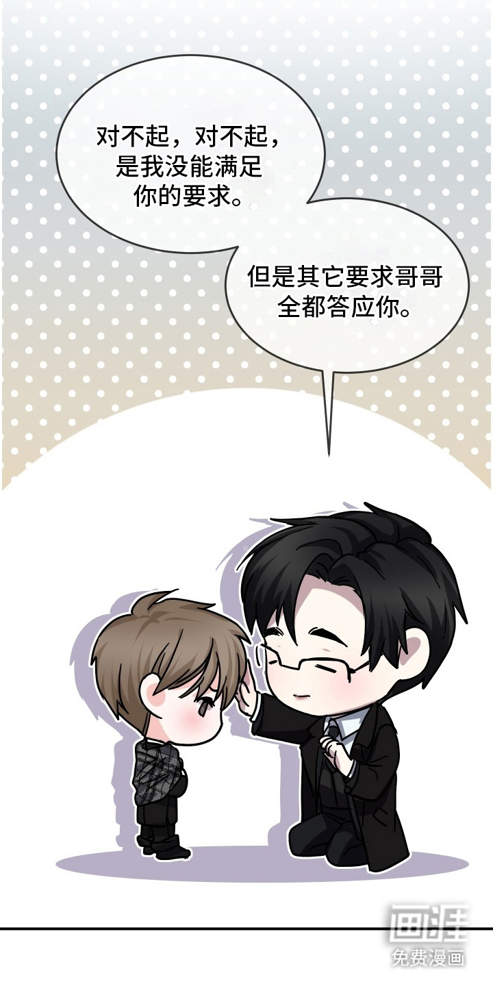 深眠的春天漫画-图16