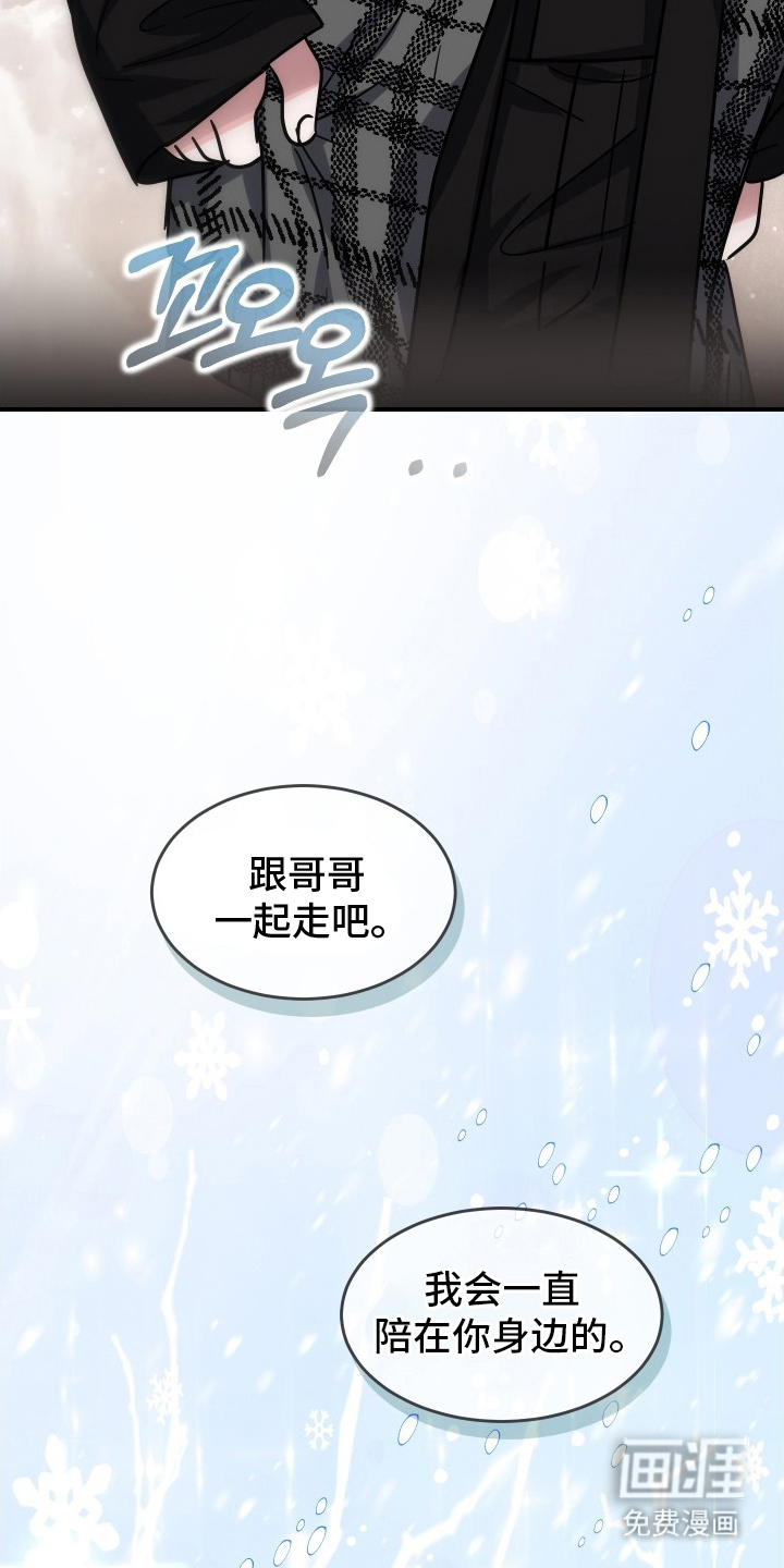 深眠的春天漫画-图18