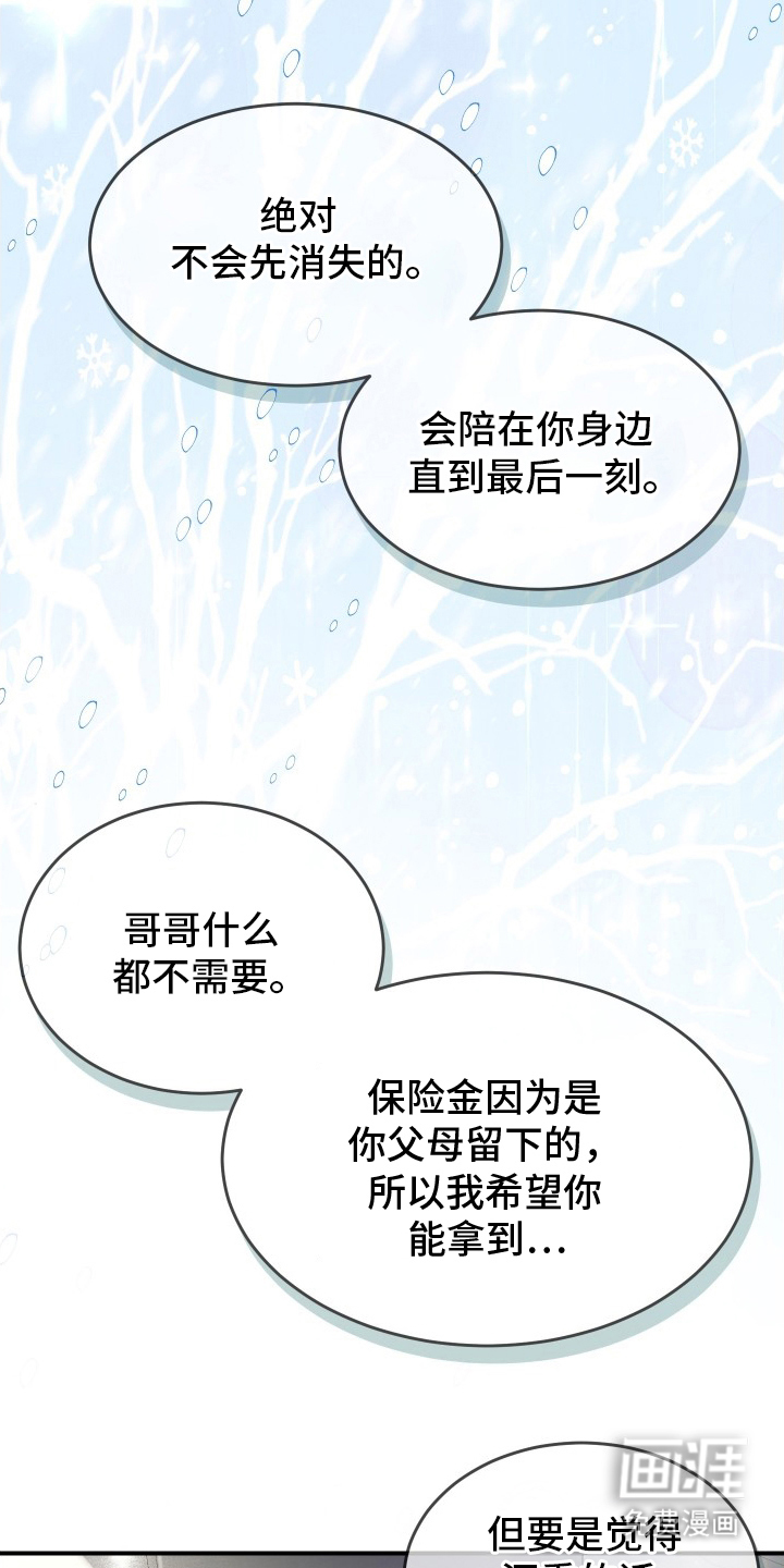 深眠的春天漫画-图19