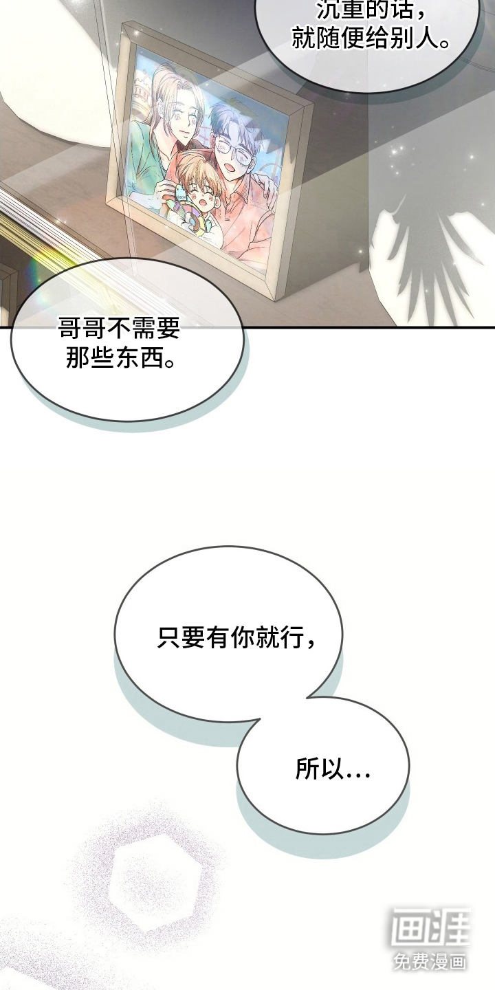 深眠的春天漫画-图20