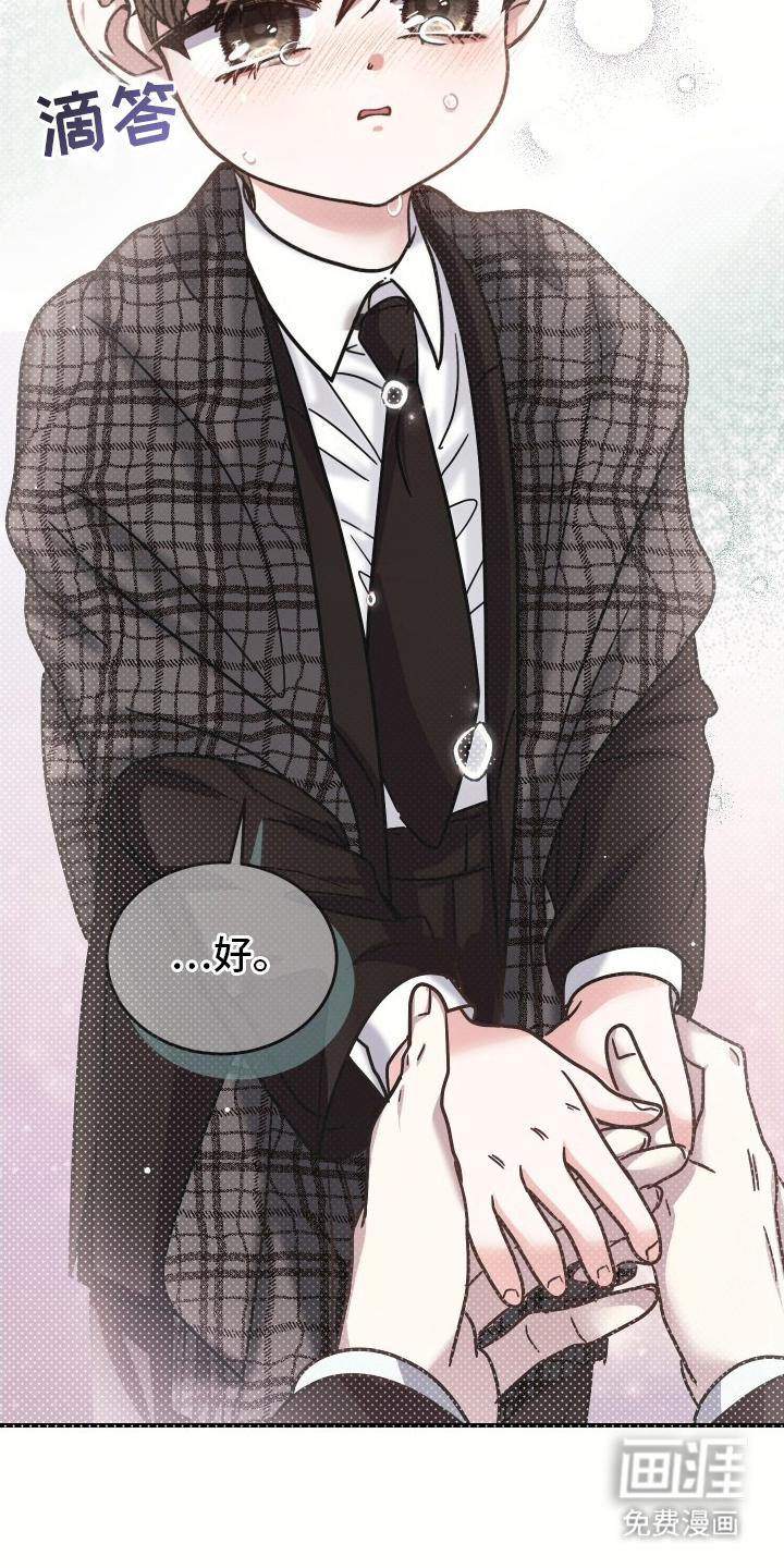 深眠的春天漫画-图23
