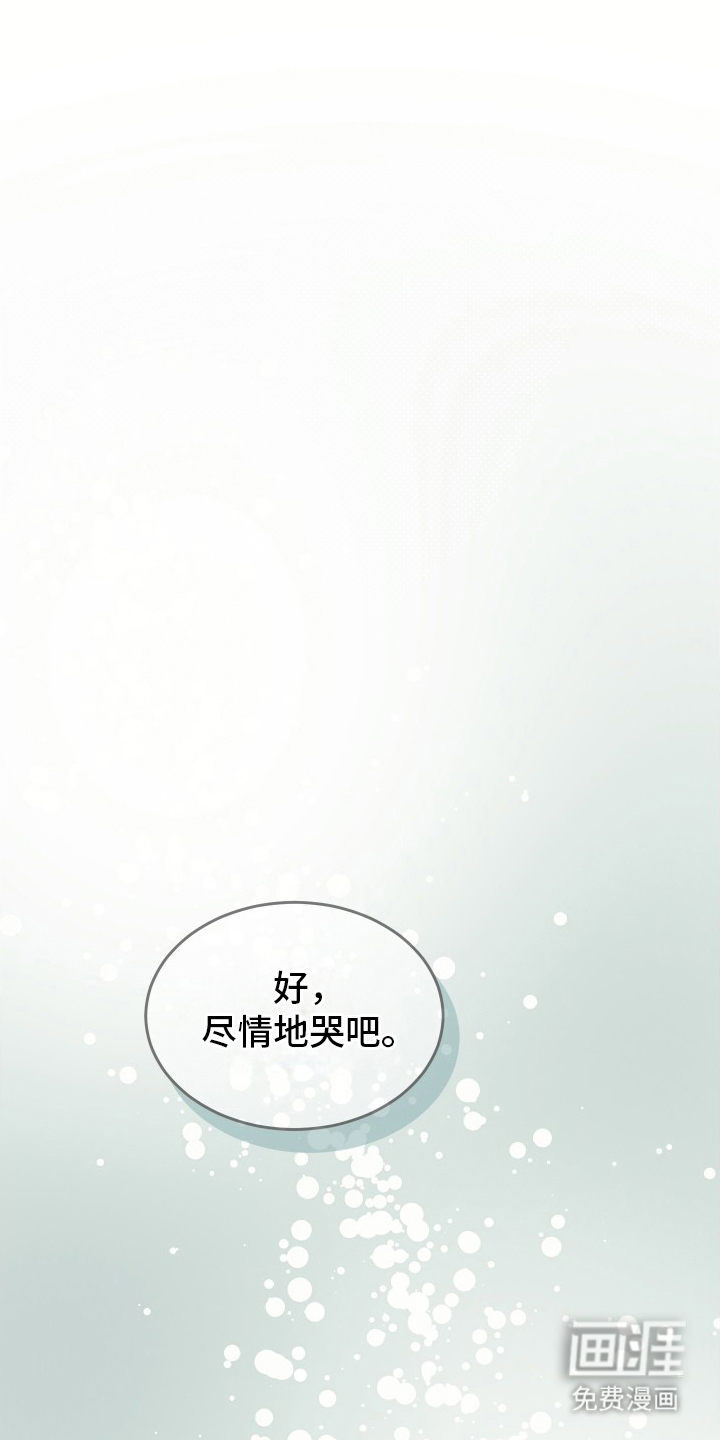 深眠的春天漫画-图24
