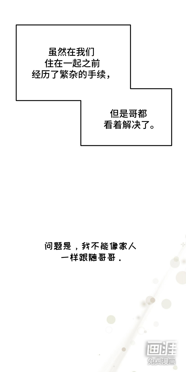 深眠的春天漫画-图0