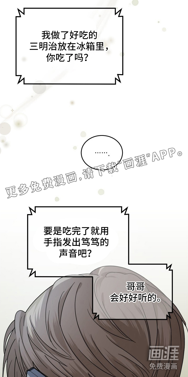 深眠的春天漫画-图1