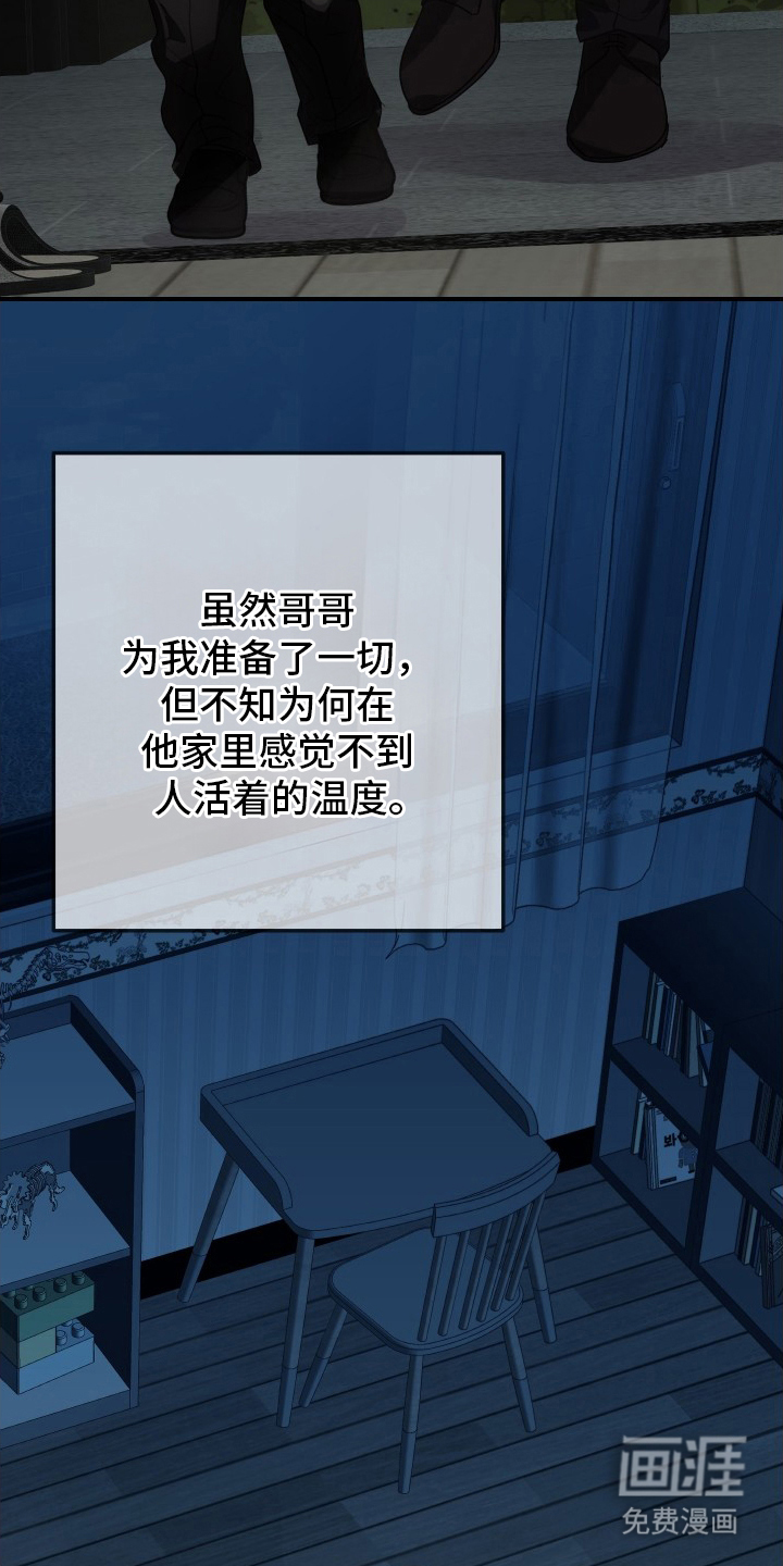 深眠的春天漫画-图4