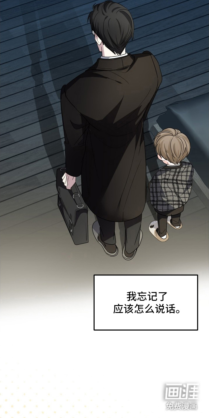 深眠的春天漫画-图5