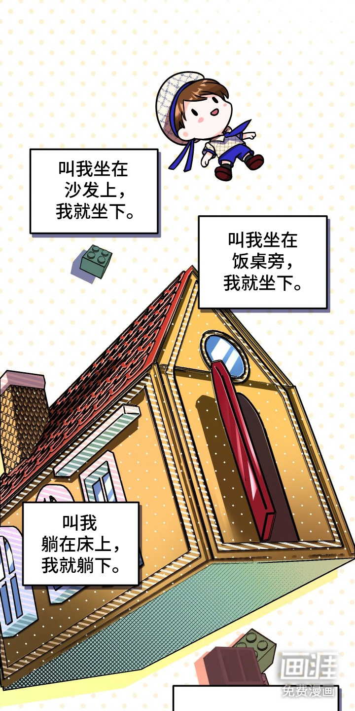 深眠的春天漫画-图6