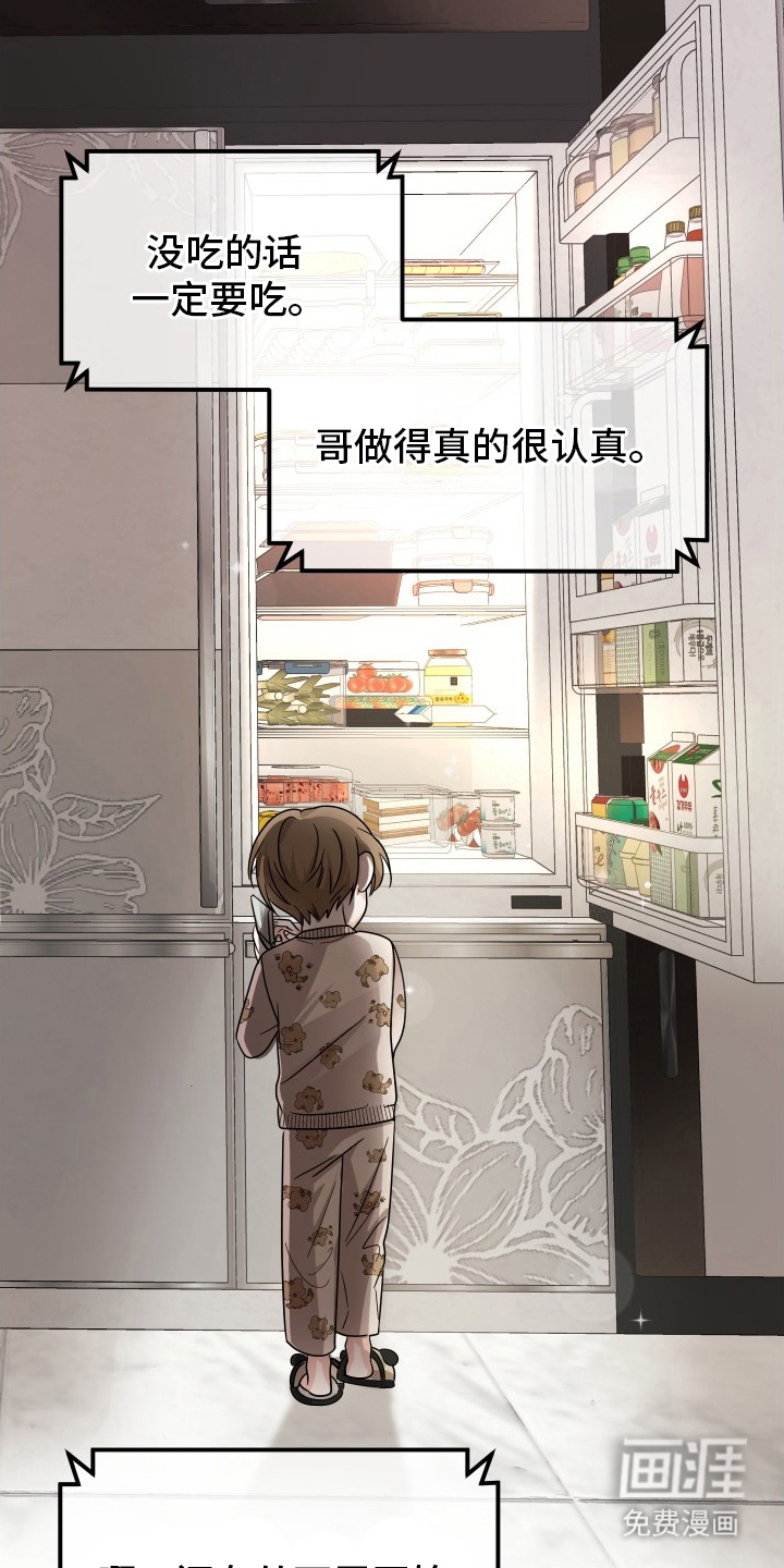 深眠的春天漫画-图9