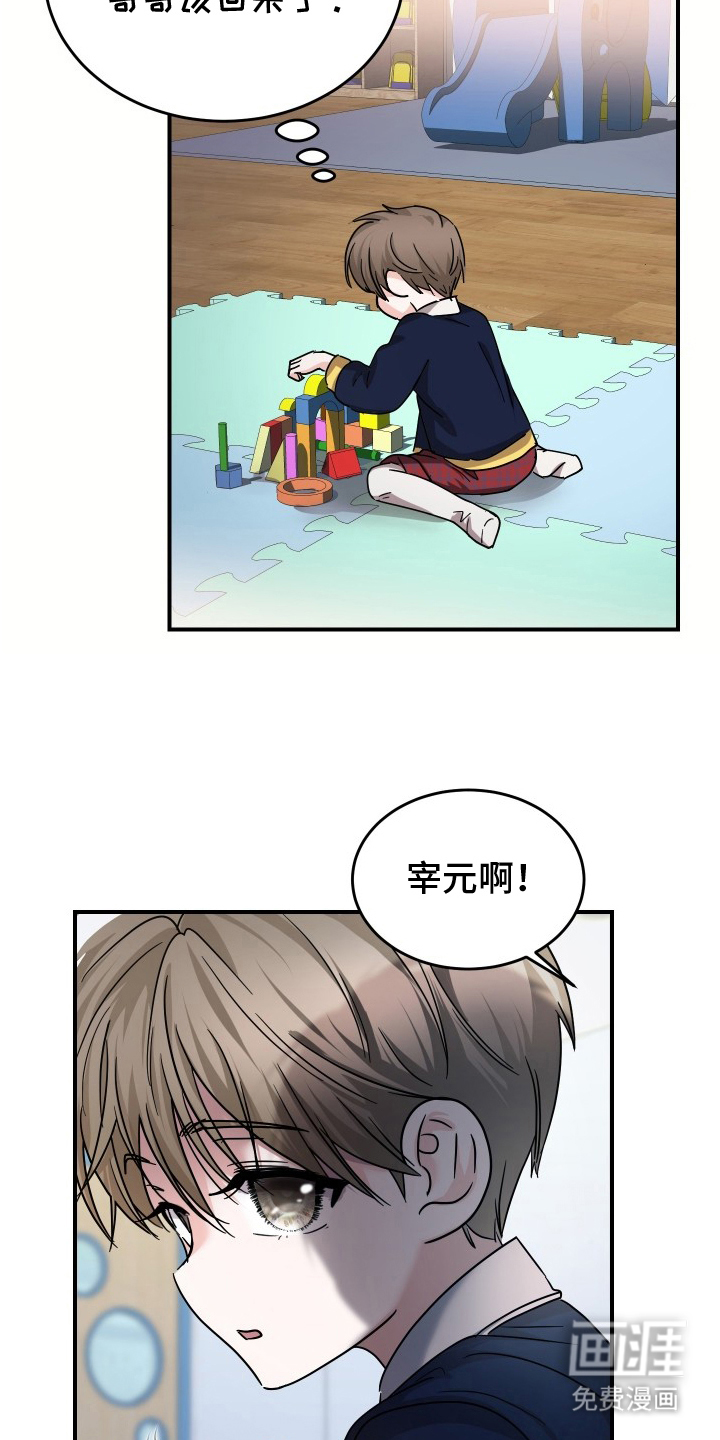 深眠的春天漫画-图11