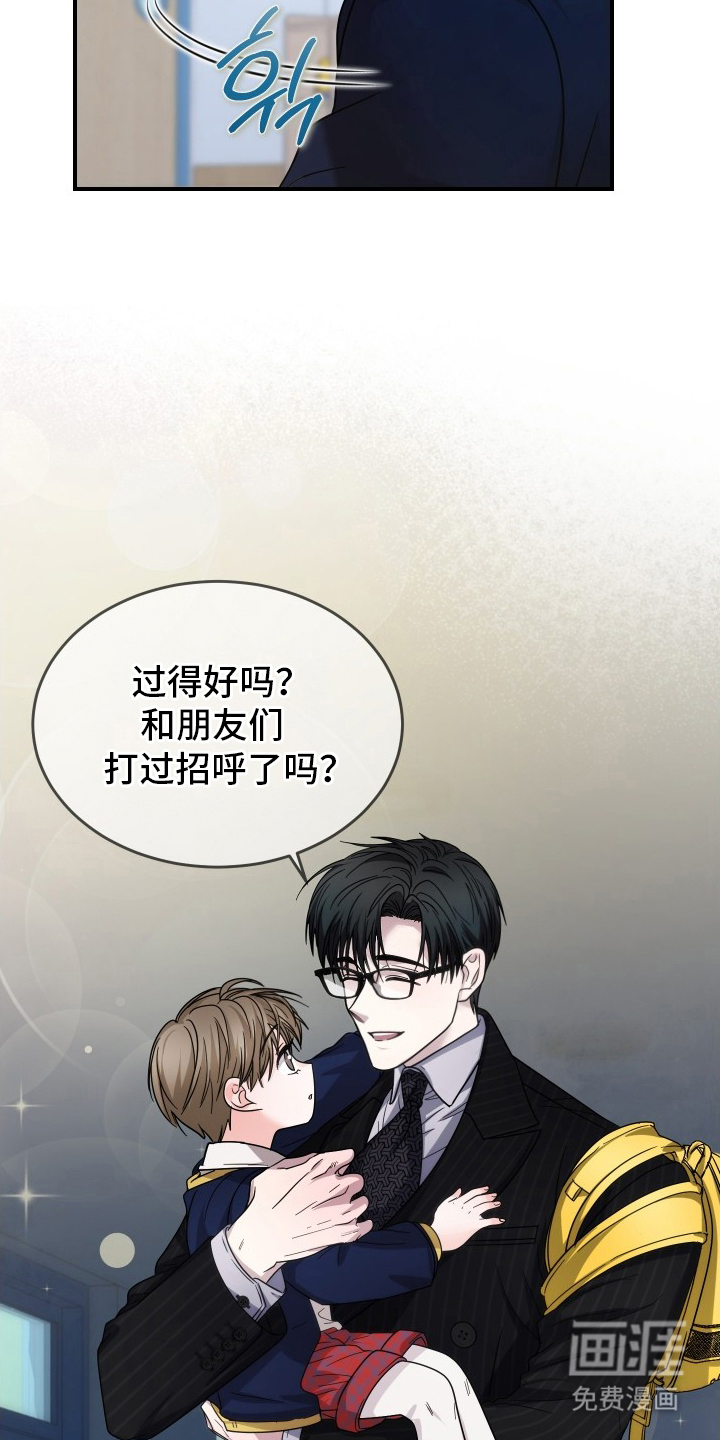 深眠的春天漫画-图12