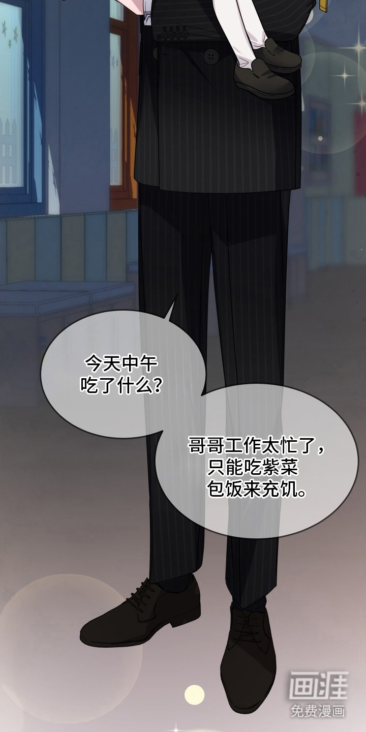 深眠的春天漫画-图13