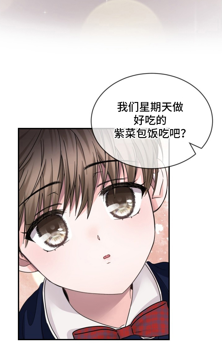 深眠的春天漫画-图14