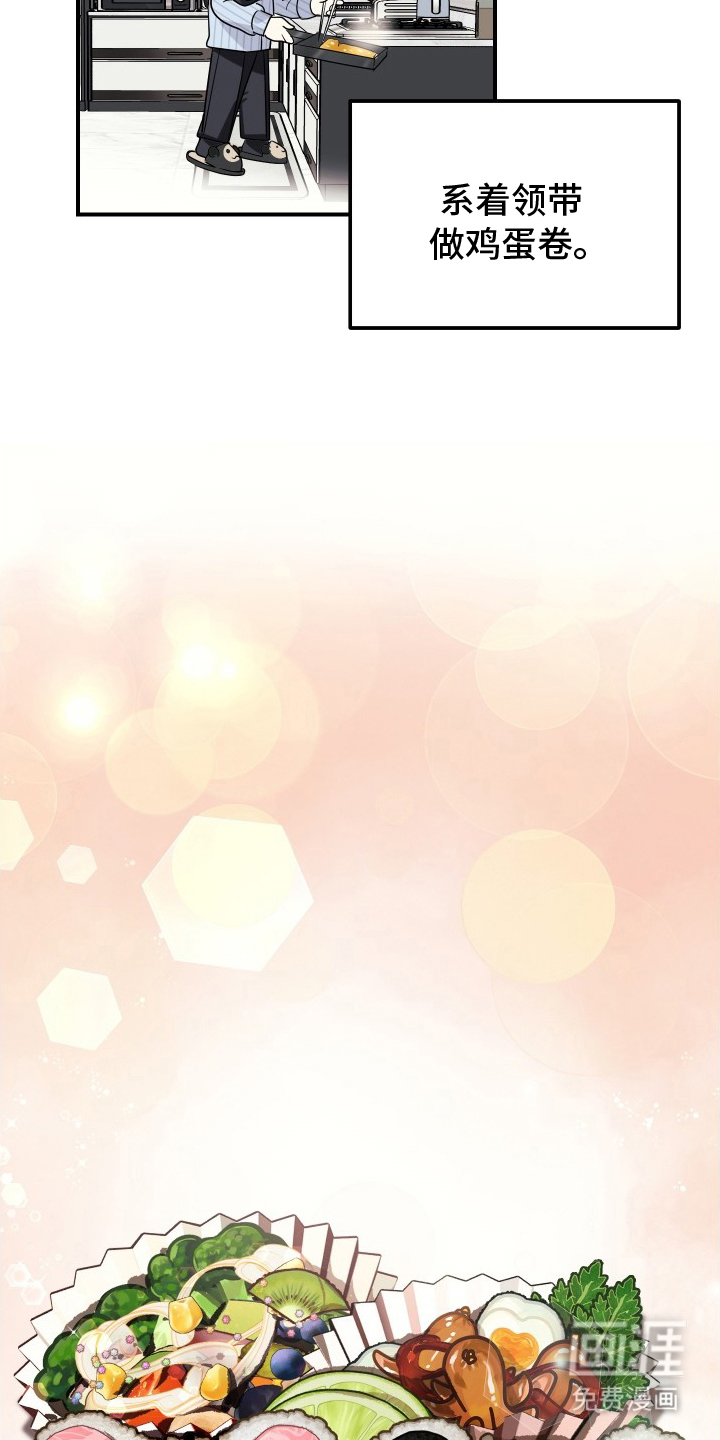 深眠的春天漫画-图16