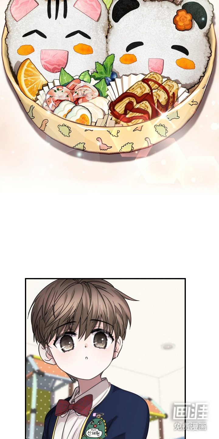 深眠的春天漫画-图17