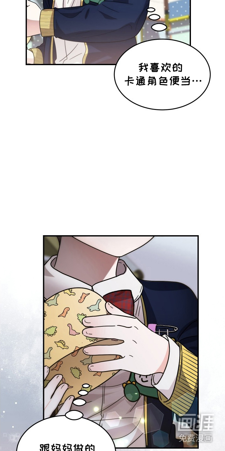 深眠的春天漫画-图18