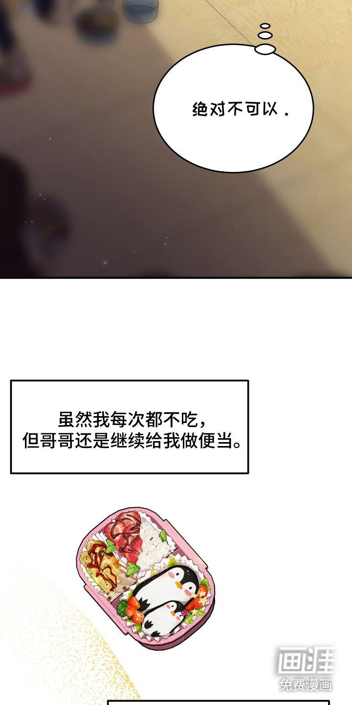 深眠的春天漫画-图20