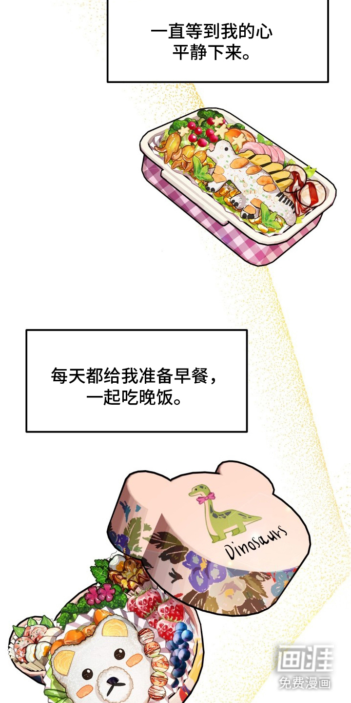 深眠的春天漫画-图21