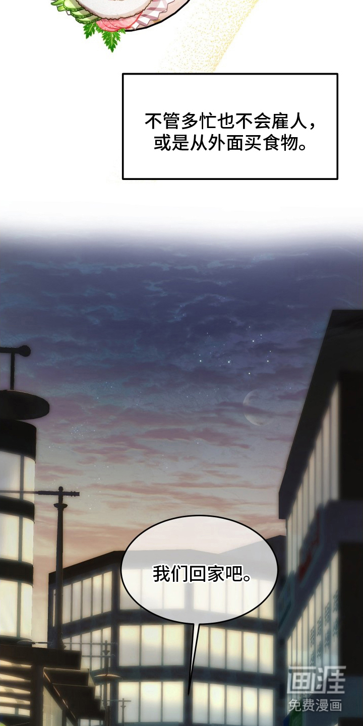 深眠的春天漫画-图22