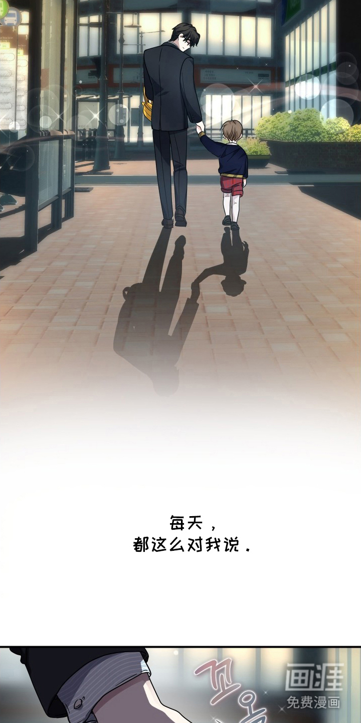 深眠的春天漫画-图23