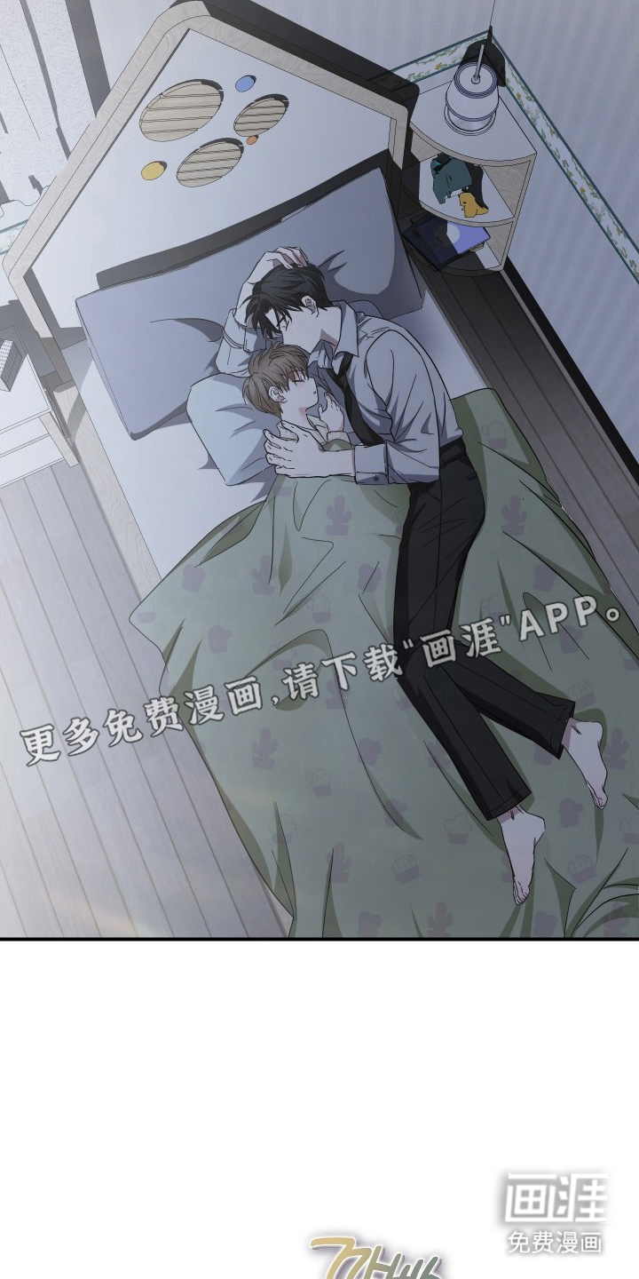 深眠的春天漫画-图1