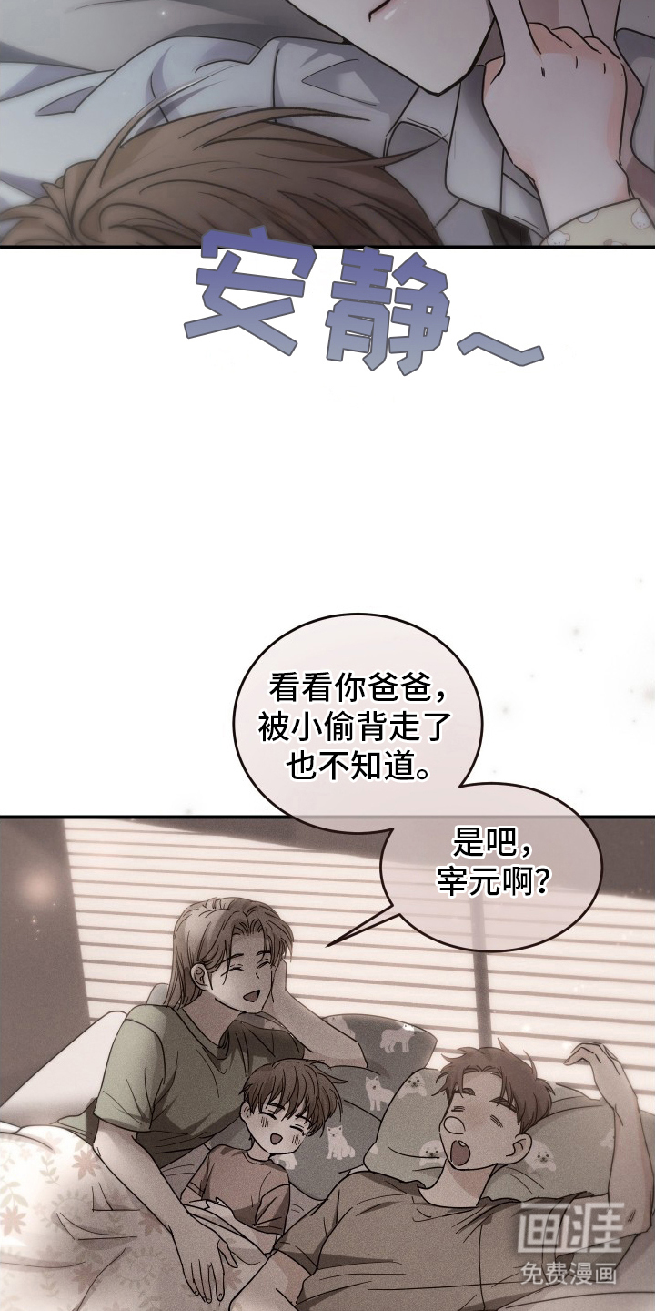深眠的春天漫画-图3