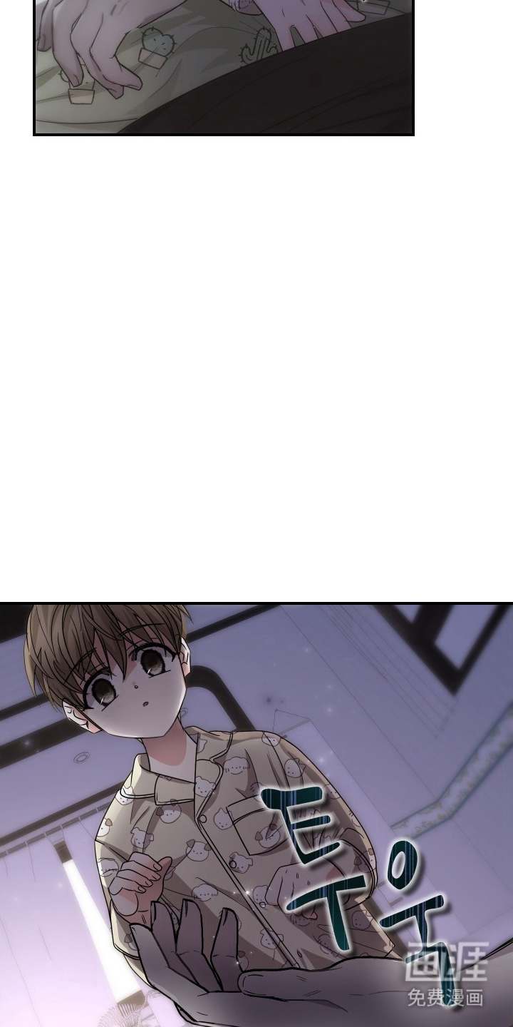 深眠的春天漫画-图5