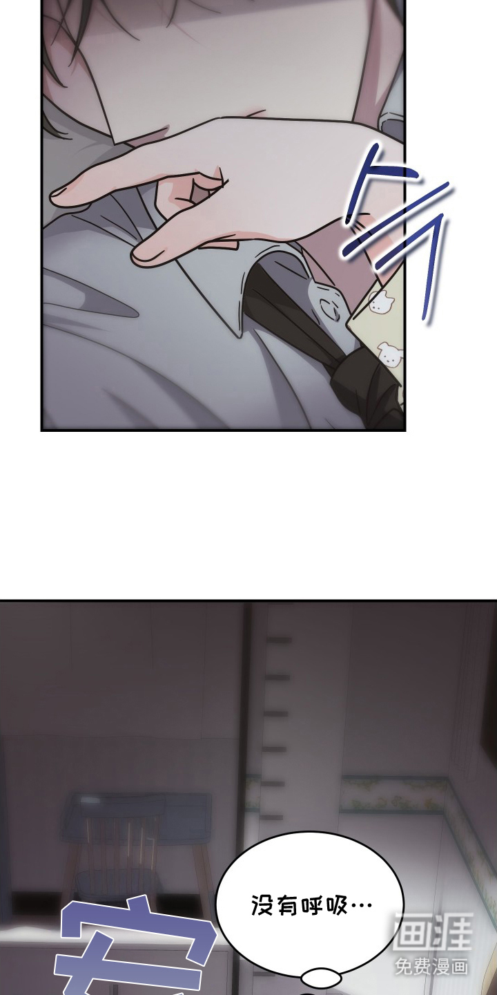 深眠的春天漫画-图7