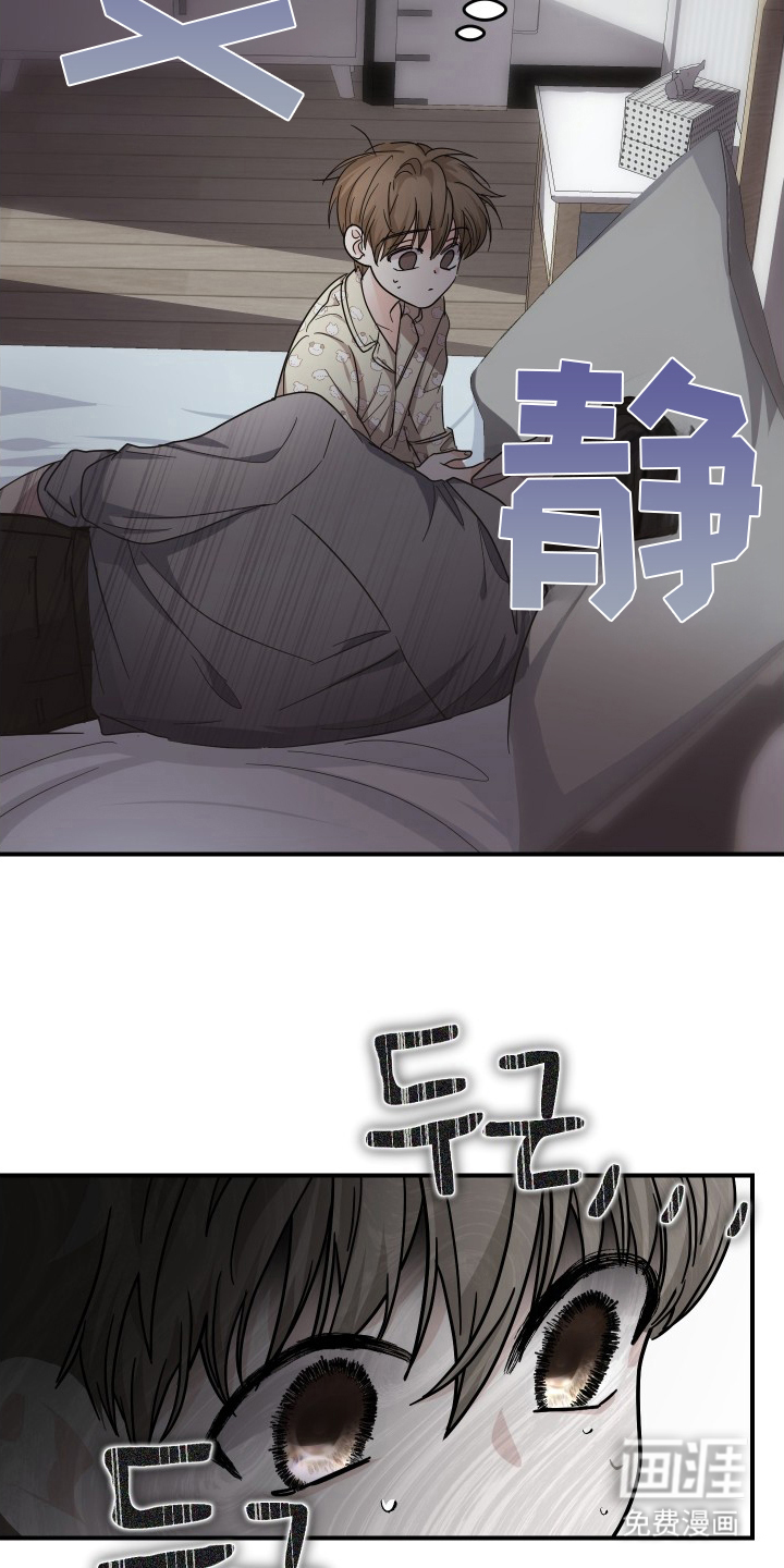 深眠的春天漫画-图8