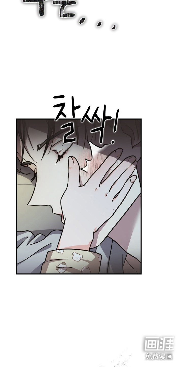 深眠的春天漫画-图9