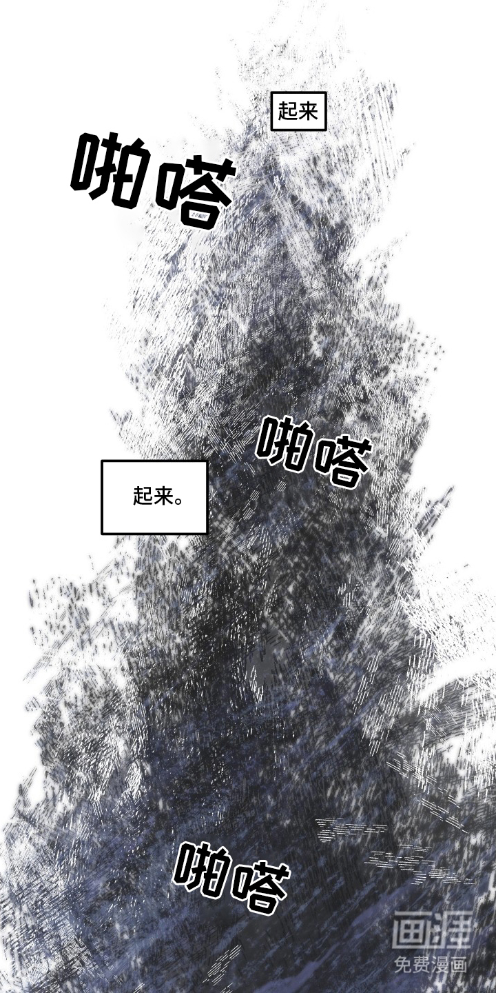 深眠的春天漫画-图10