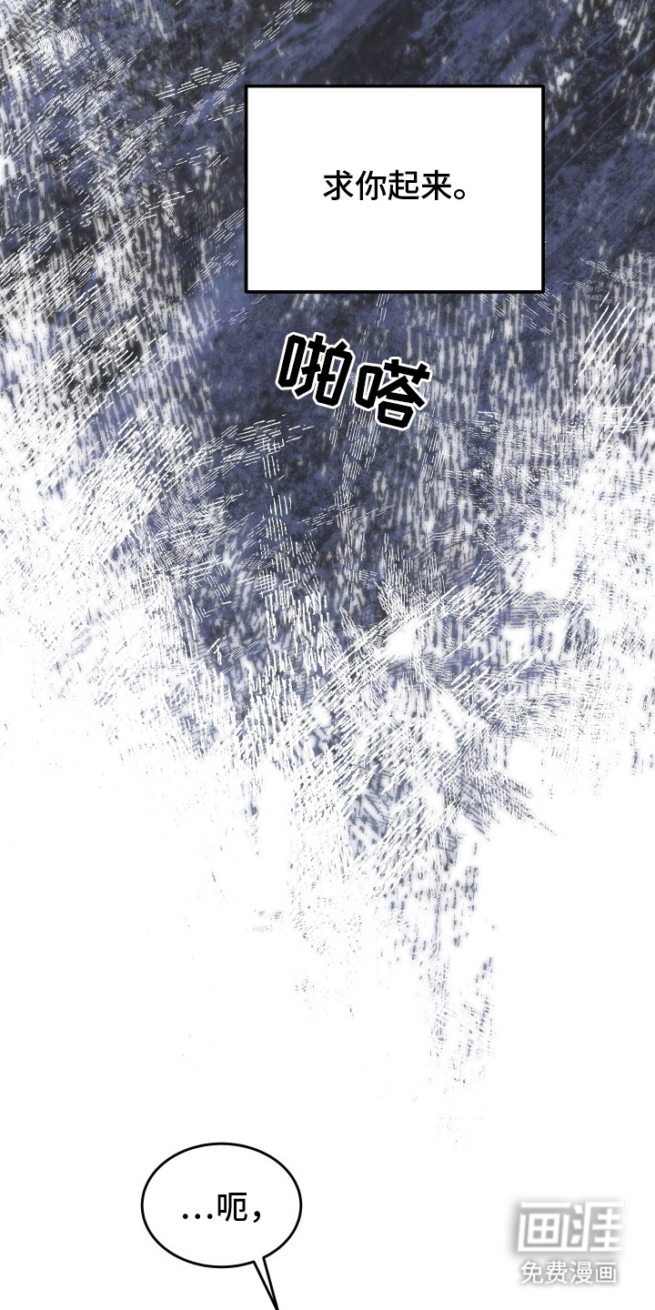 深眠的春天漫画-图11