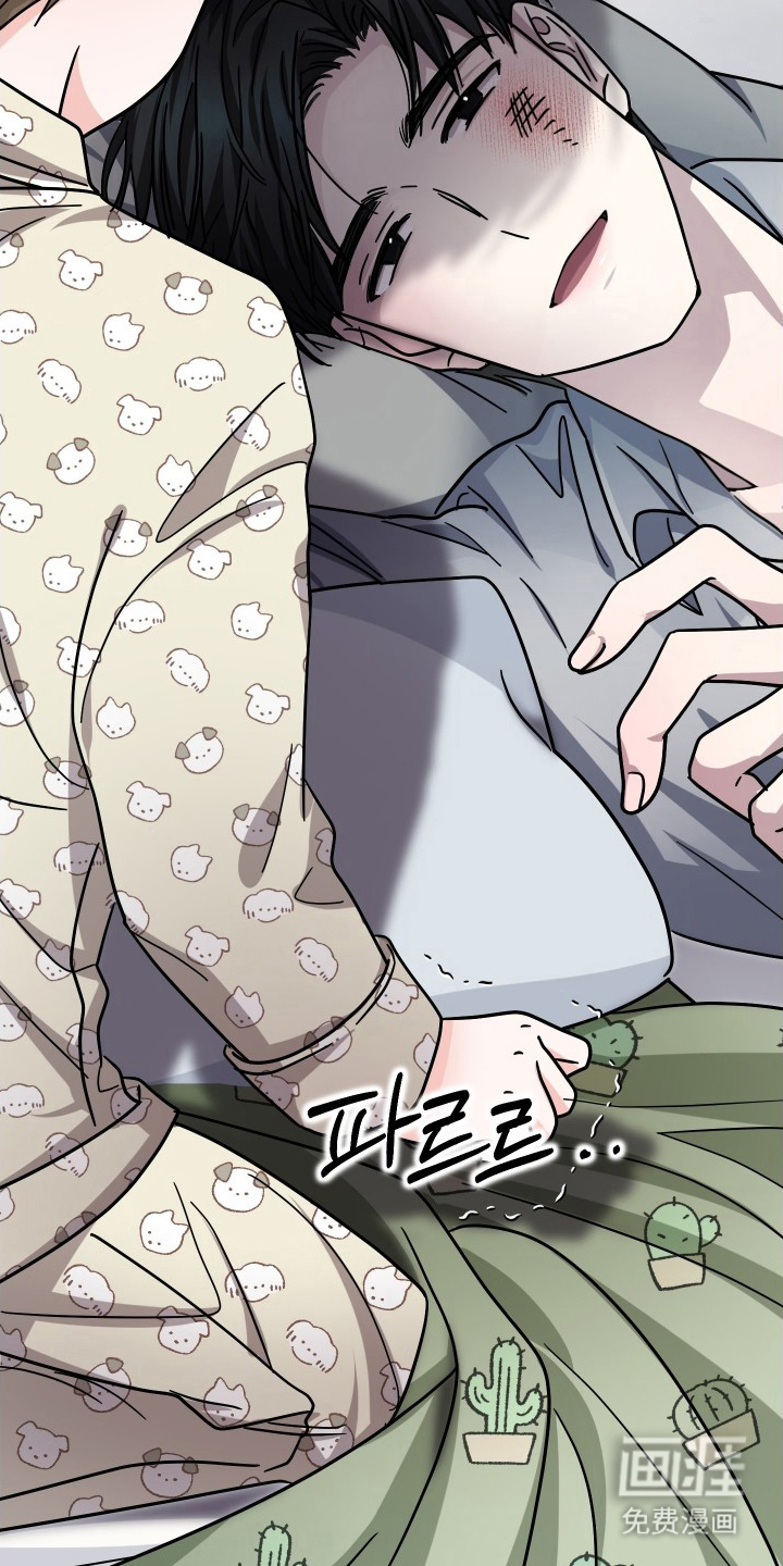 深眠的春天漫画-图13