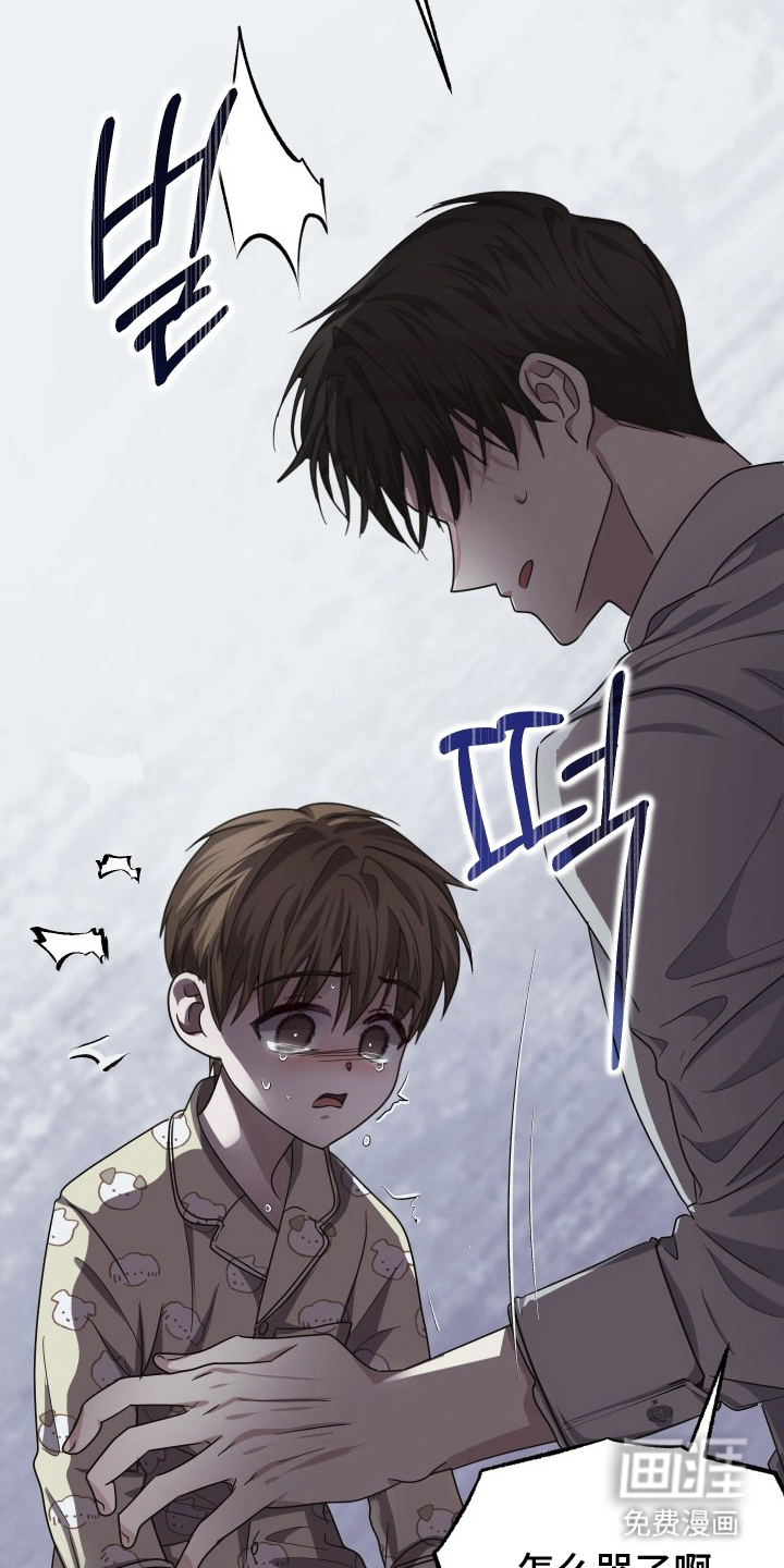 深眠的春天漫画-图16