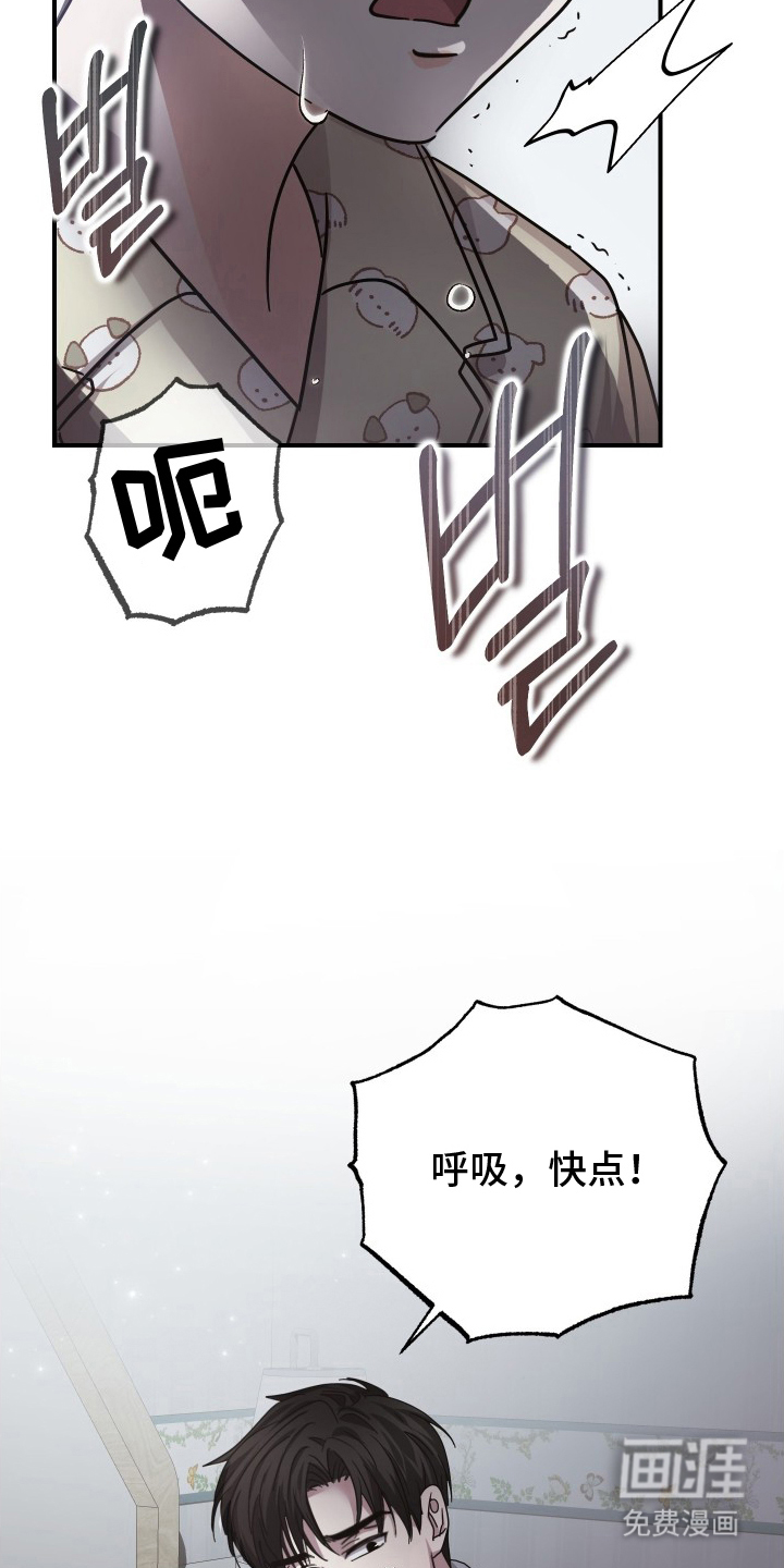 深眠的春天漫画-图18