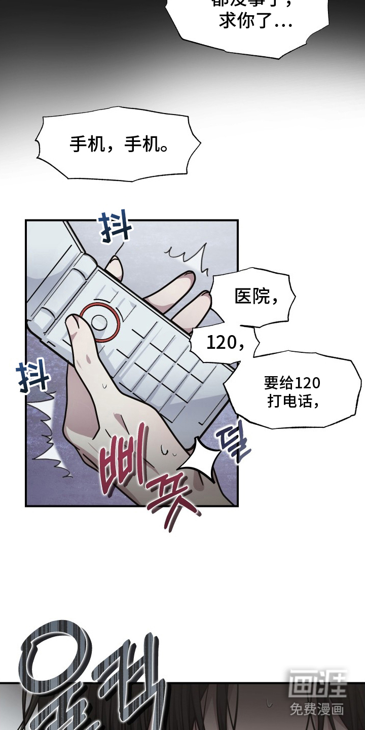 深眠的春天漫画-图20